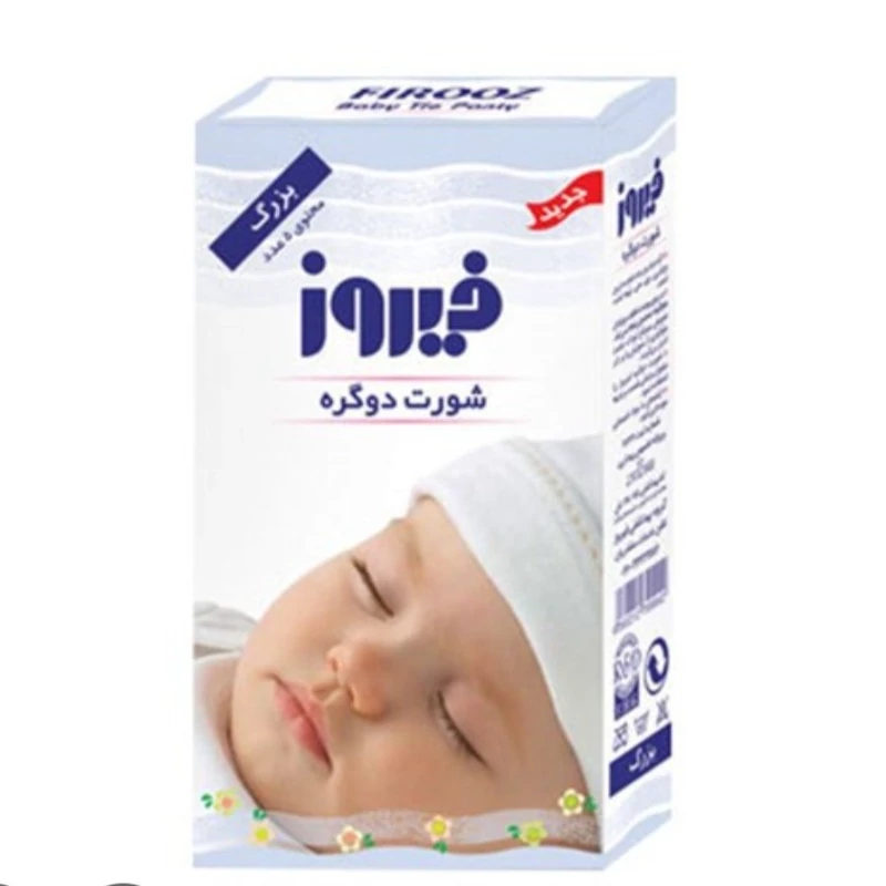 شورت دوگره سایز  بزرگ 