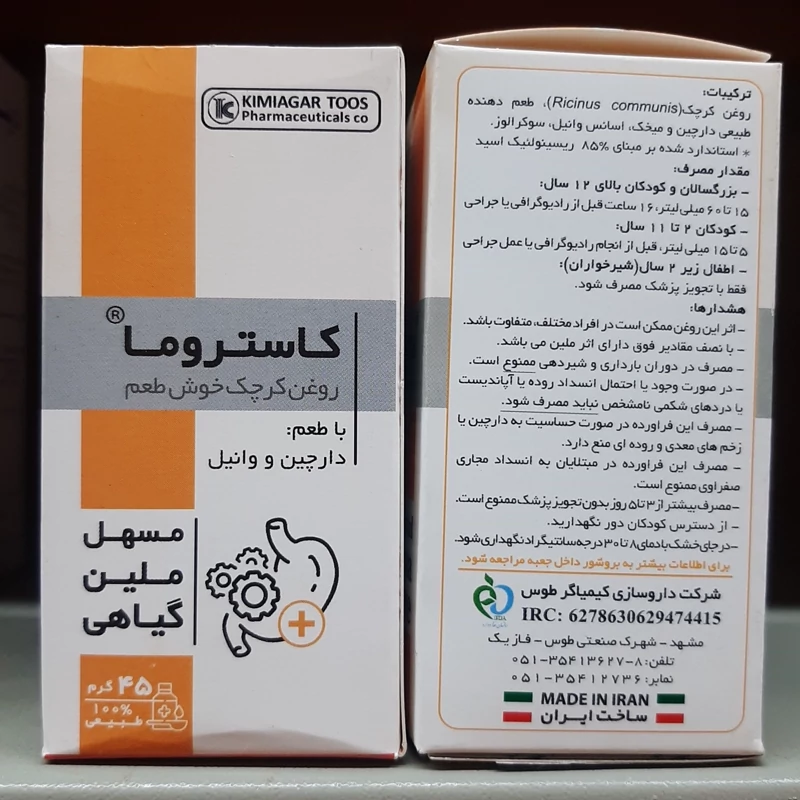 شربت کا ستروما کیمیاگرطوس، مسهل و ملین گیاهی