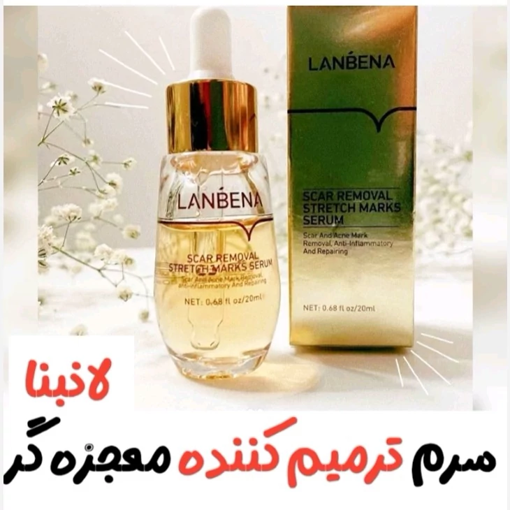 سرم ترمیم کننده جای جوش و اسکار لانبنا LANBENA کد LB6238 سرم اسکار لانبنا فروشگاه ایران زیبا