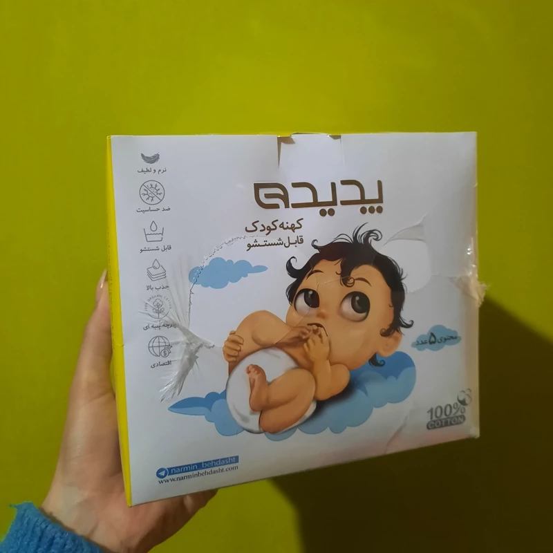کهنه بچه سایز بزرگ پدیده 5 عددی (قابل شستشو)