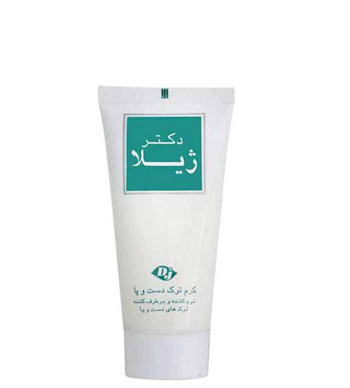 کرم ترک دست و پا دکتر ژیلا | بیوتی مال