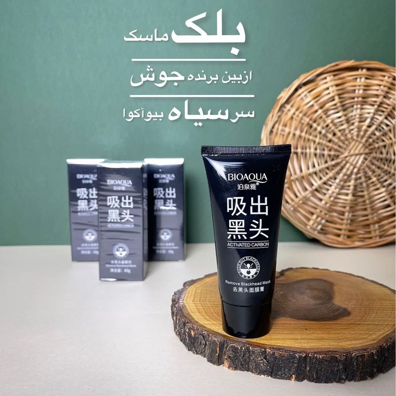 بلک ماسک بیوآکوا ماسک زغال بیوآکوا اورجینال بلک ماسک تیوپی