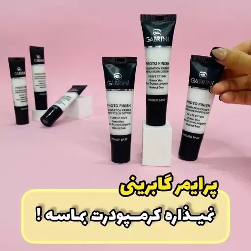 پرایمر گابرینی اصلی مخملی