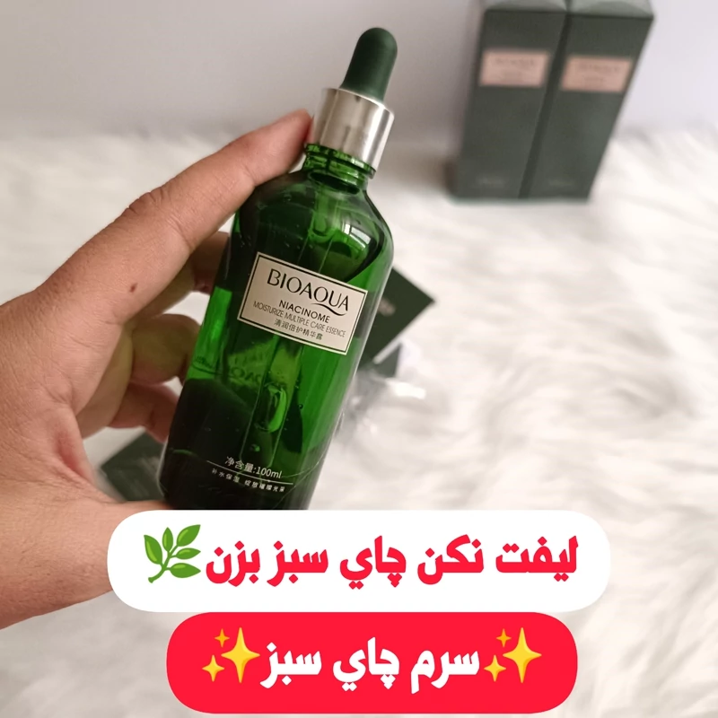 سرم چای سبز آبرسان پوست ضدلک بستن منافذ باز پوست