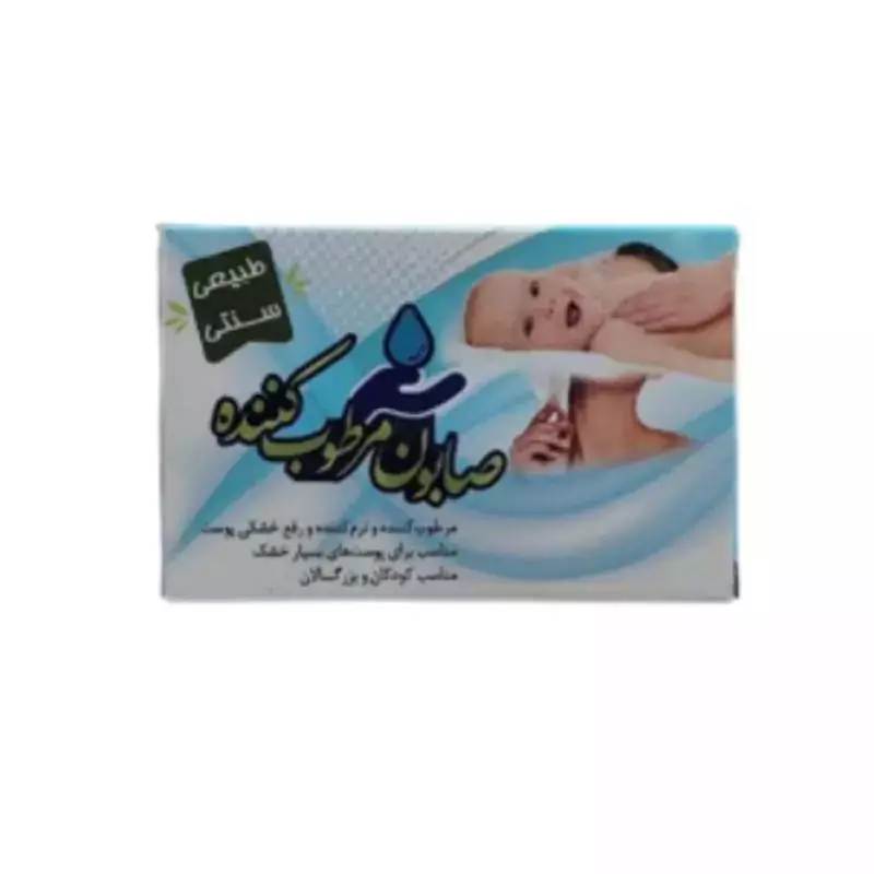 صابون مرطوب کننده ارمغان سلامت (مناسب کودک و بزرگسال) 85 گرم محیا