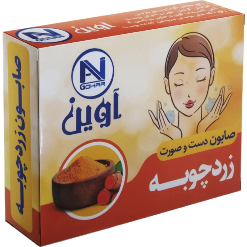 صابون زردچوبه آوین گوهر - برطرف کننده جوش های صورت