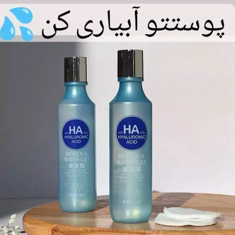 تونر هیالورونیک اسید بیوآکوا (آبرسانی عمیق پوست)بیوآکوا150میل(آرایشی شین بیوتی)