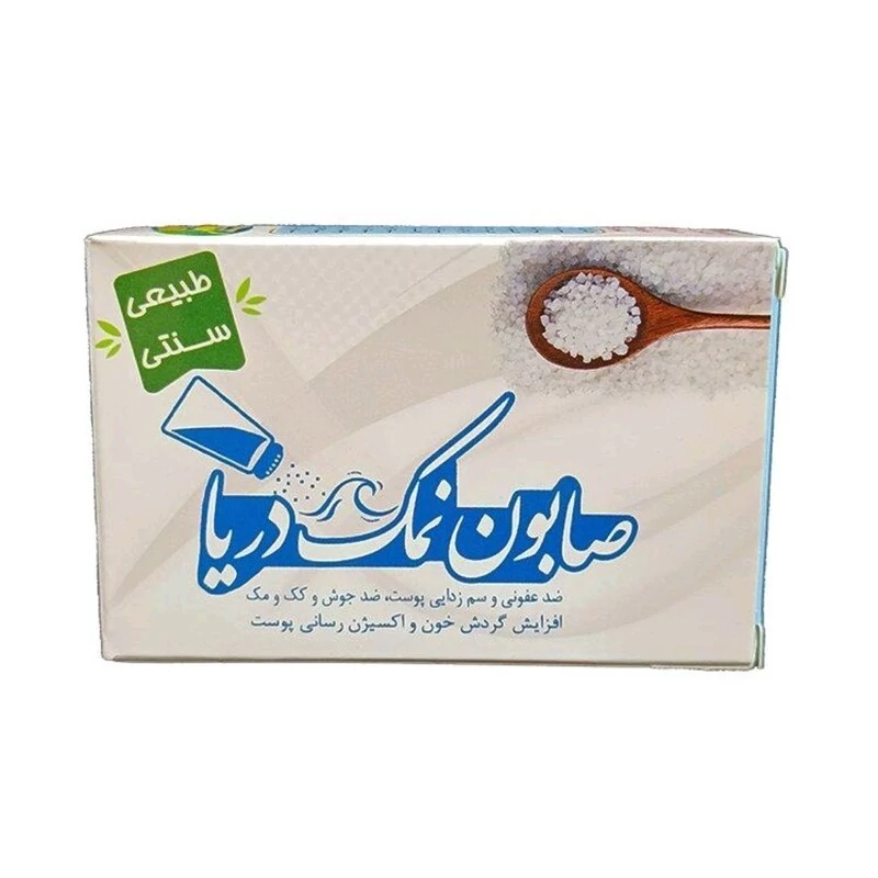 صابون نمک دریا ارمغان سلامت