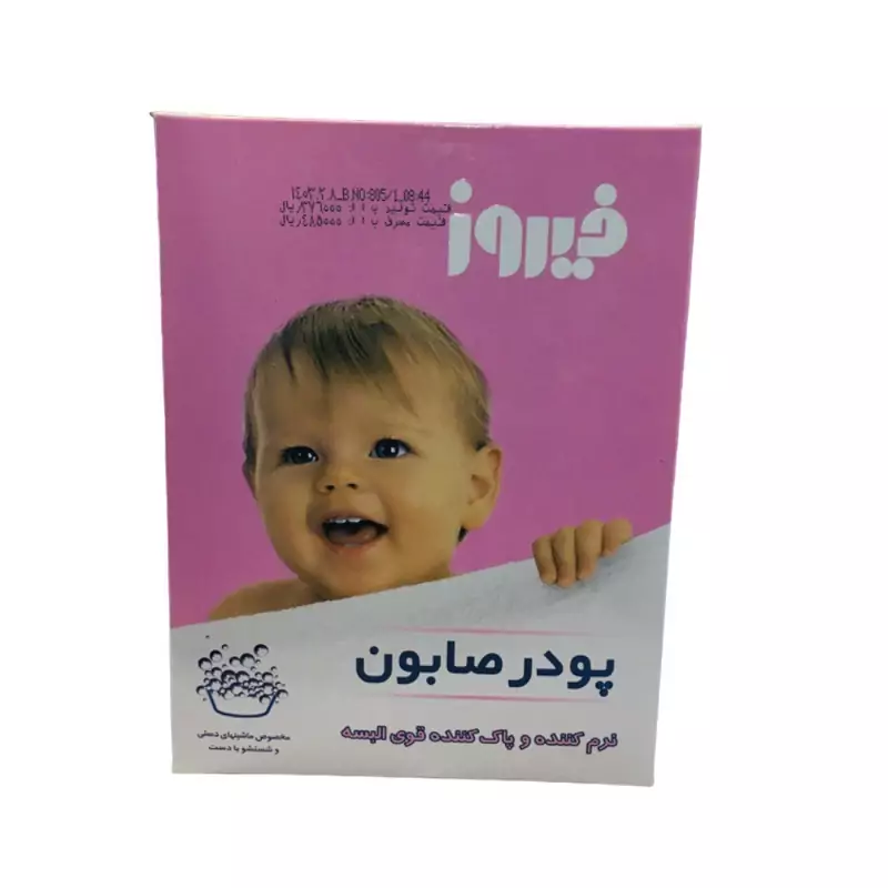 پودر صابون دستی فیروز (پس کرایه )