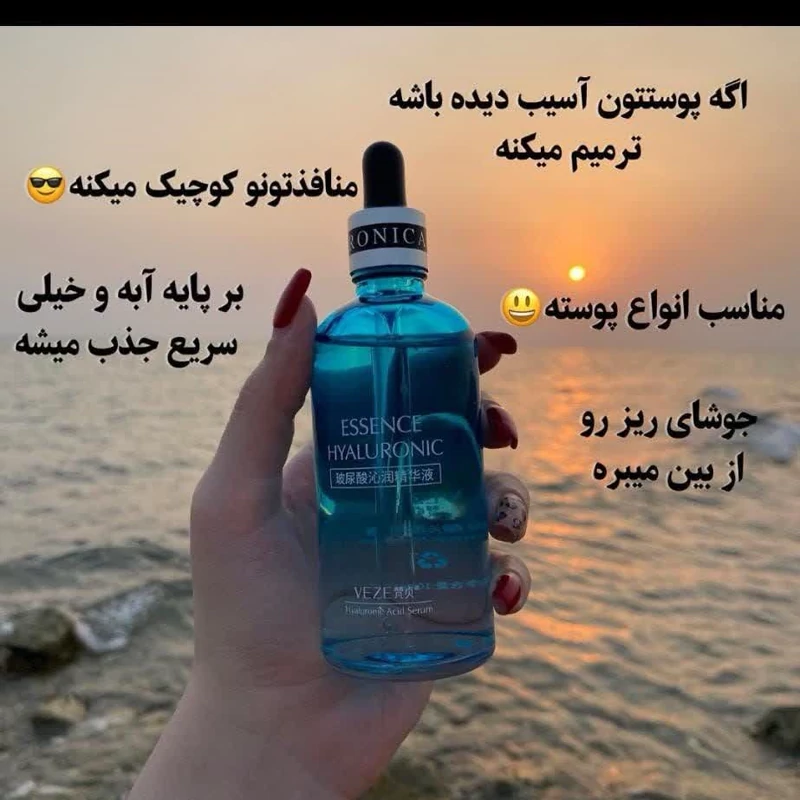 سرم هیالورونیک اسید وزه 100 میل سرم آبرسان  پوست و جلوگیری از آسیب های پوست و  شاداب کننده پوست(آرایشی هوتران)