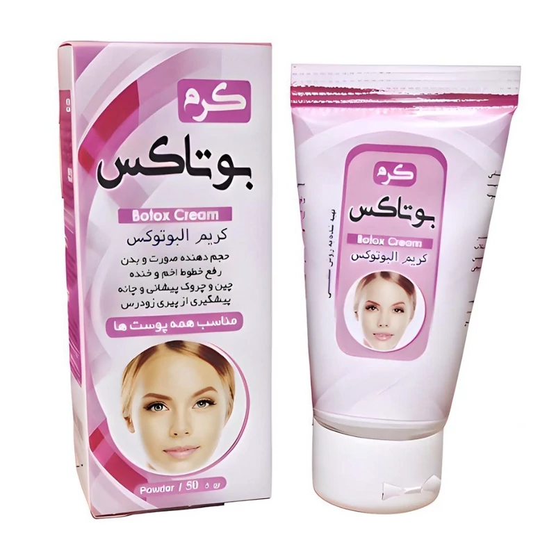 کرم بوتاکس گیاهی صورتی 