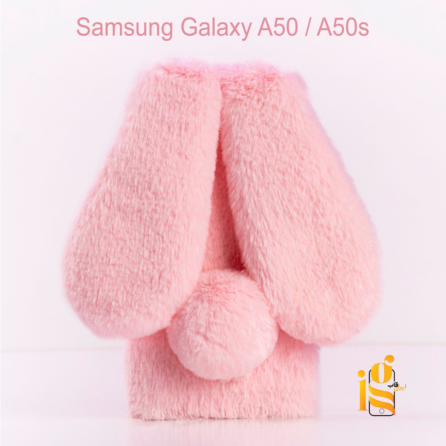 قاب خرگوشی دخترانه گوشی سامسونگ A50 / A50s