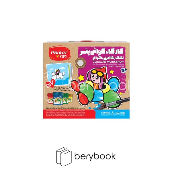 panter / پنتر / کارگاه گواش / تکنیک رنگ آمیزی با گواش