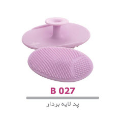 فیس براش سیلیکونی لایه بردار لوپینا