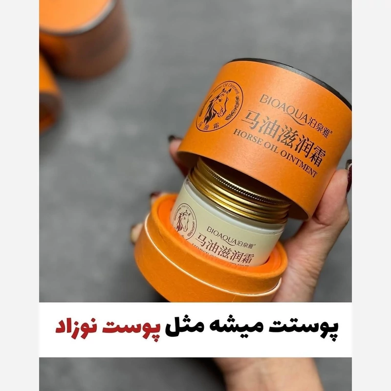 کرم روغن اسب بیواکوا