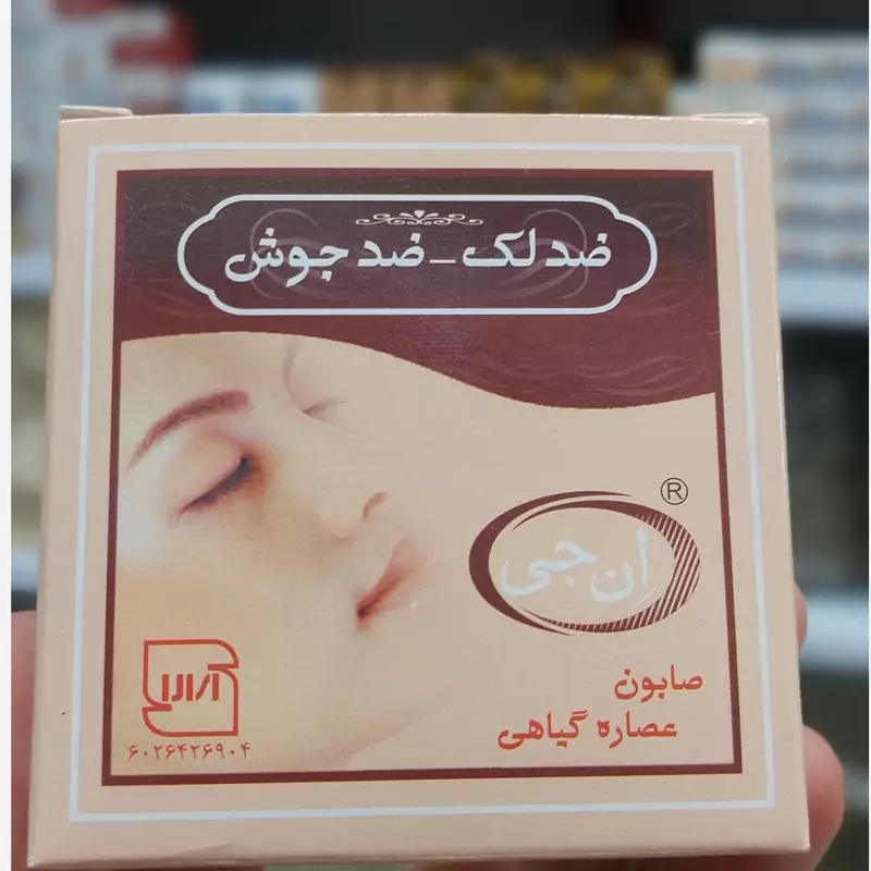 صابون سنتی ضد جوش صورت حاوی عصاره سدر حنا بابونه ختمی رازیانه همیشه بهار جوانه گندم روغن نارگیل بادام