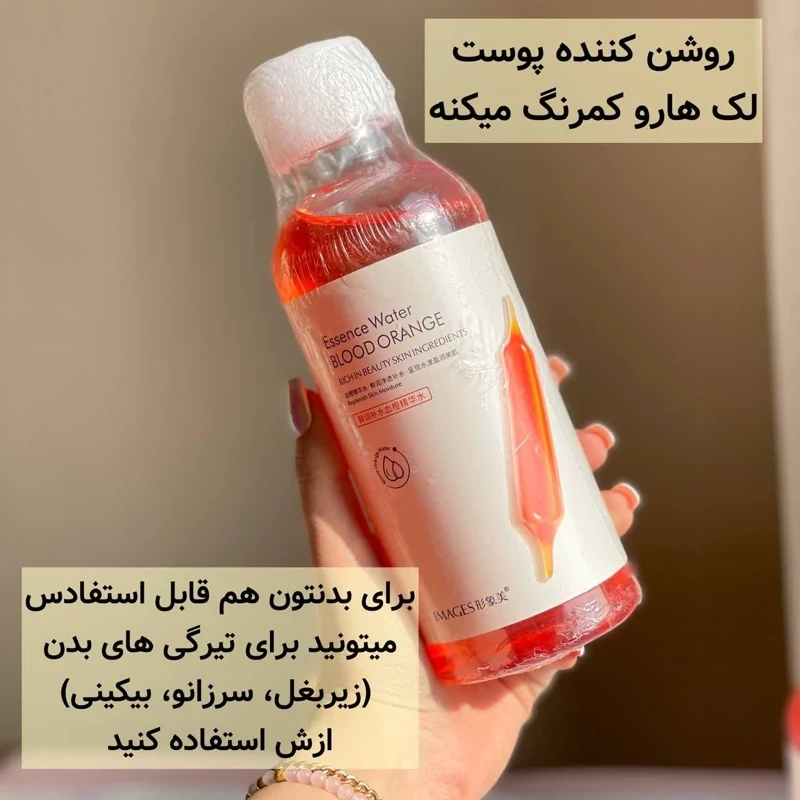 تونر پرتقال خونی ایمیجز حجم 500 میلی لیتر