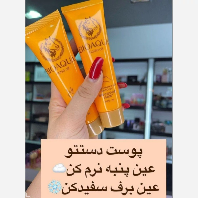 کرم دست روغن اسب بیوآکوا آبرسان قوی ترمیم کننده
