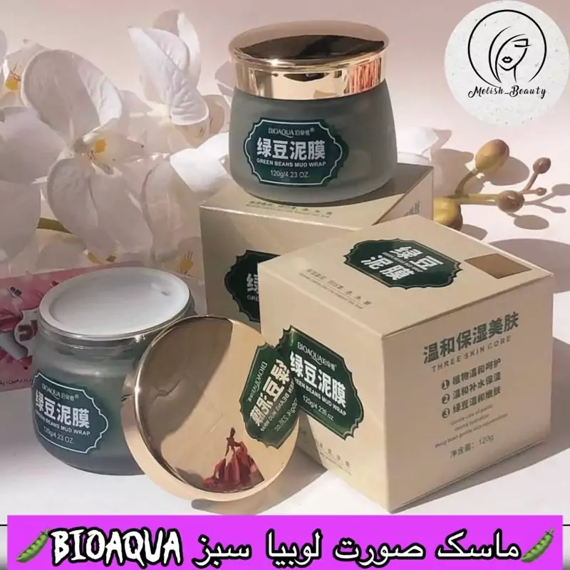 ماسک صورت لوبیا سبز بیوآکوآ