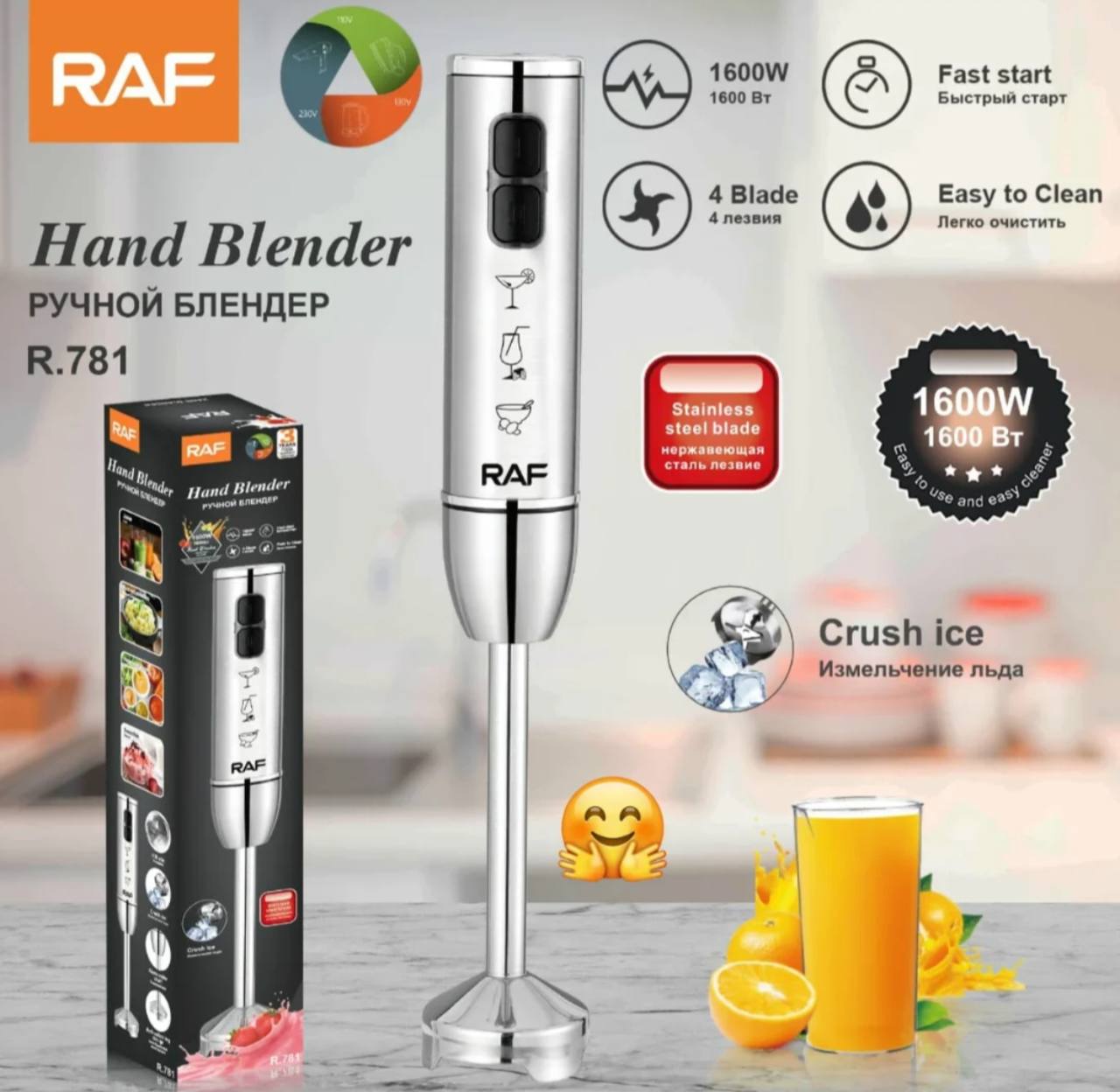 گوشتکوب برقی راف مدلR.781