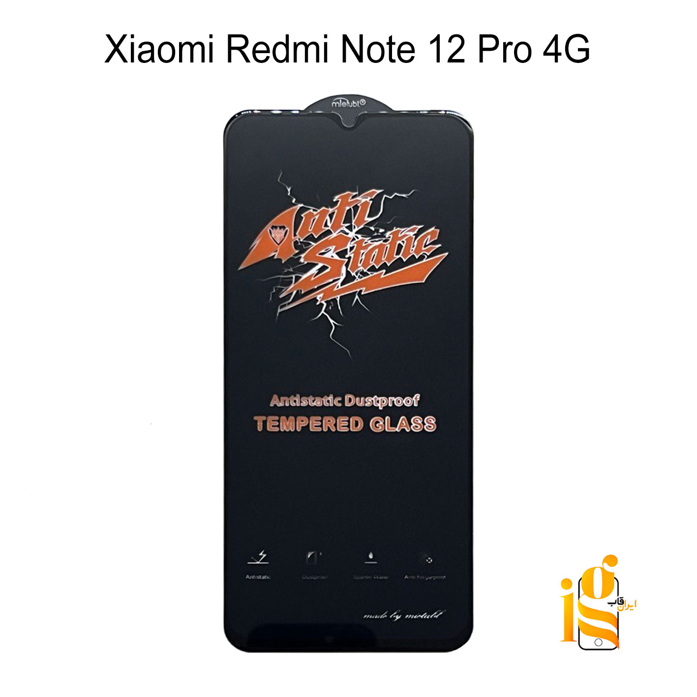 گلس شیشه ای آنتی استاتیک برای گوشی شیائومی Redmi Note 12 Pro 4G