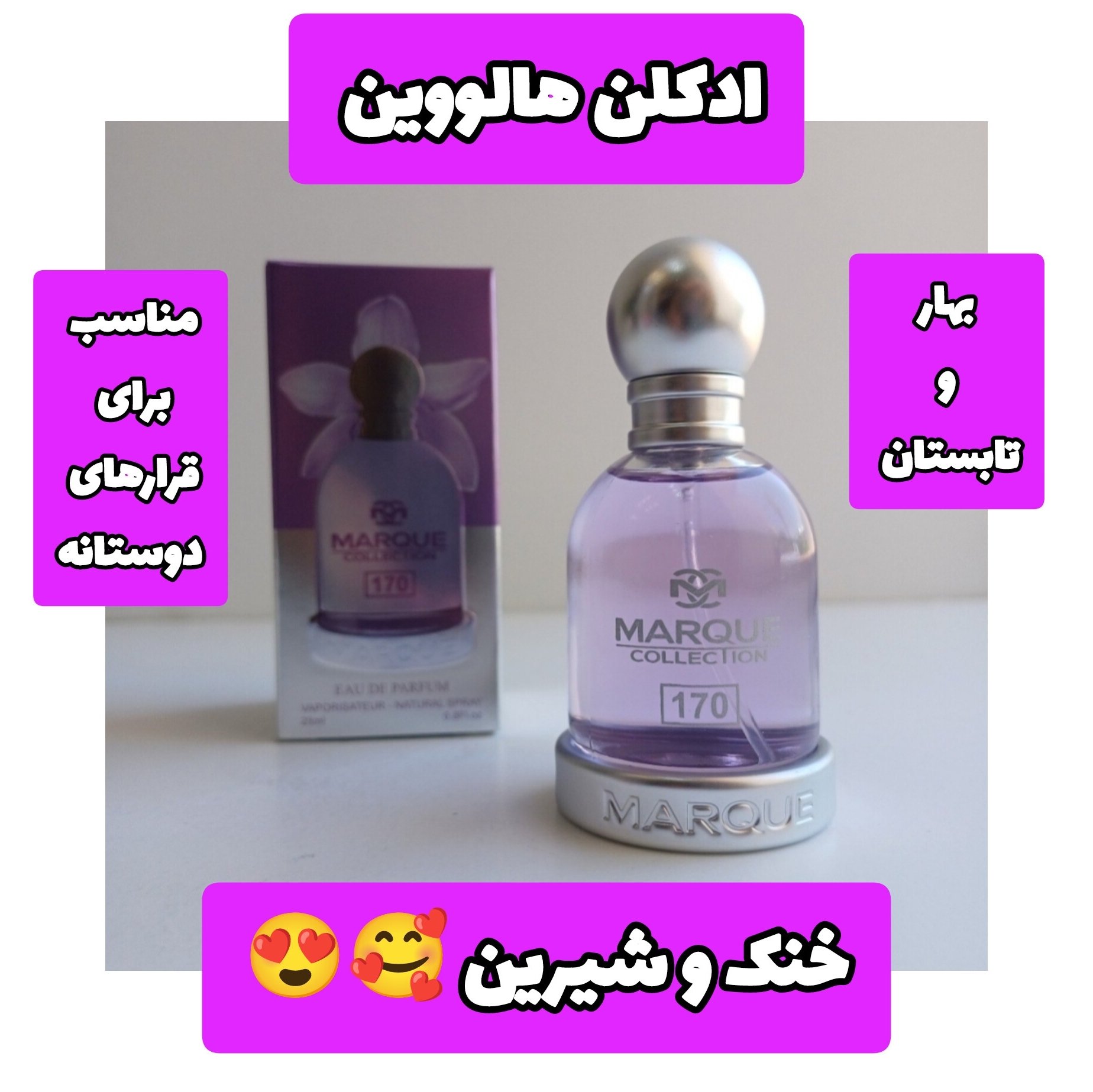 ادکلن ۲۵ میل مارکویی کالکشن امارات 🇦🇪