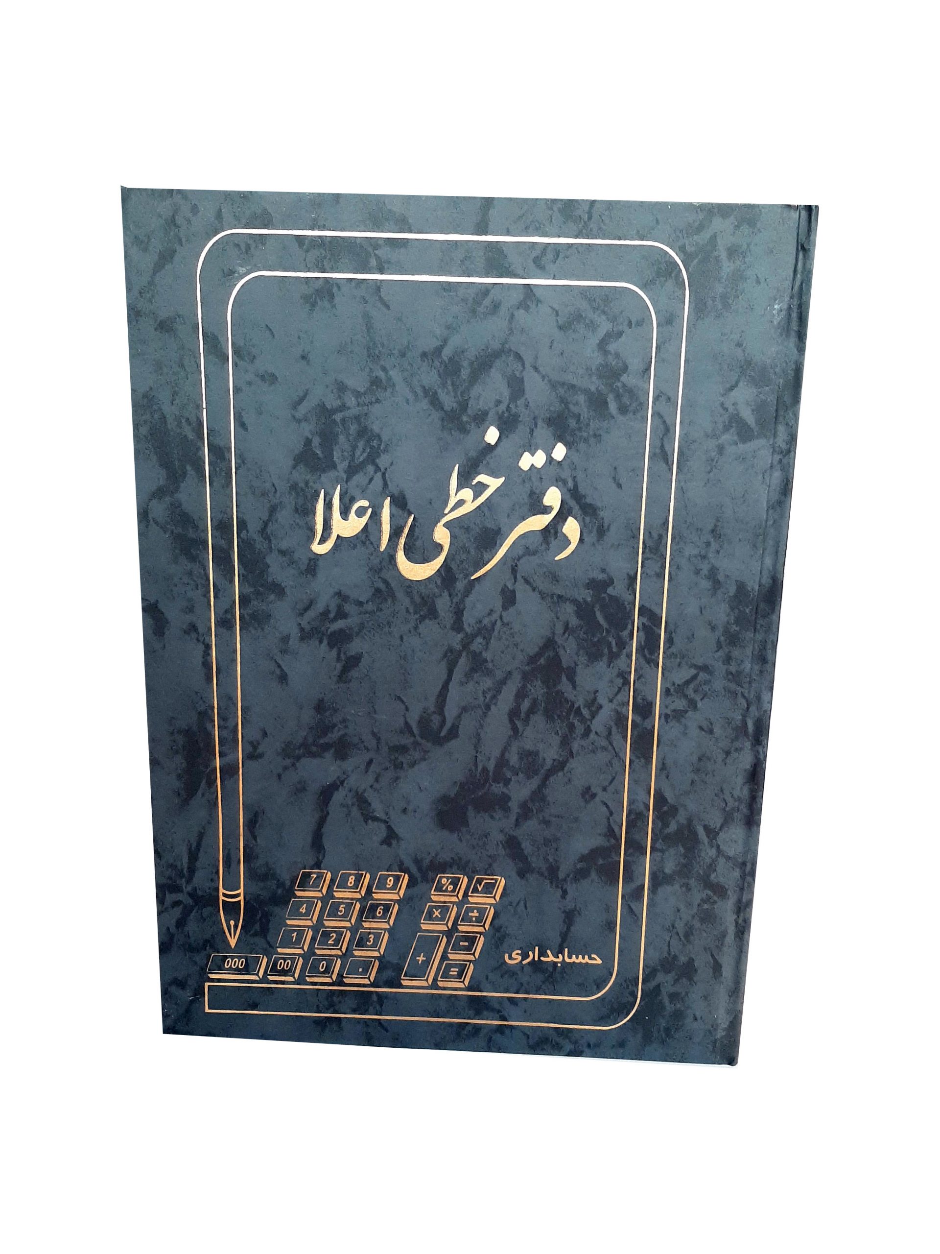 دفتر 100 برگ رحلی ته دوخت اعلاء