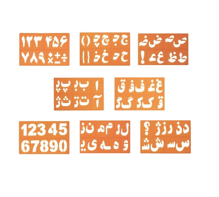 شابلون اعداد و حروف فارسی پارس