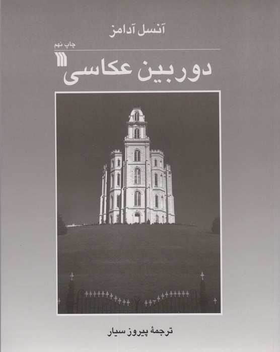 دوربین عکاسی