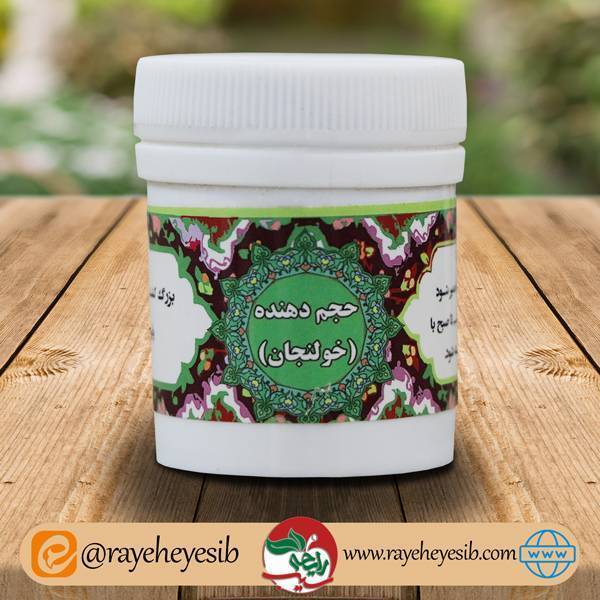 حجم دهنده (خولنجان)
