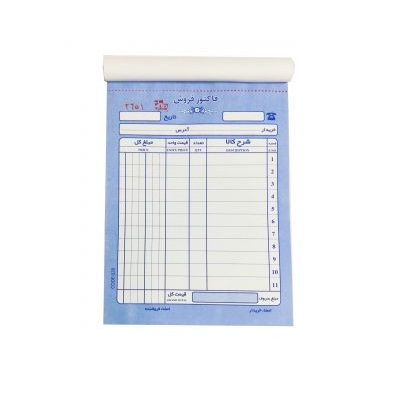 فاکتور فروش کاربن دار دنیای فاکتور سایز 10.5*15
