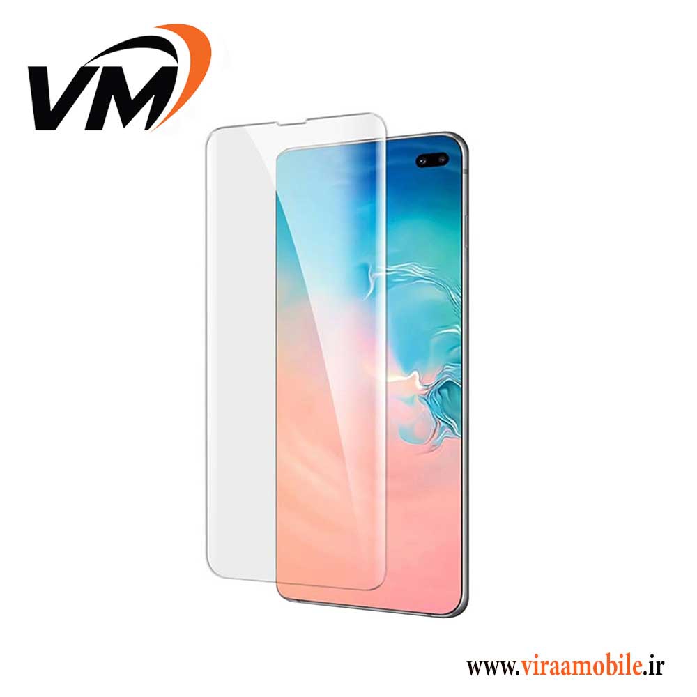 گلس محافظ صفحه نمایش UV سامسونگ Galaxy S10