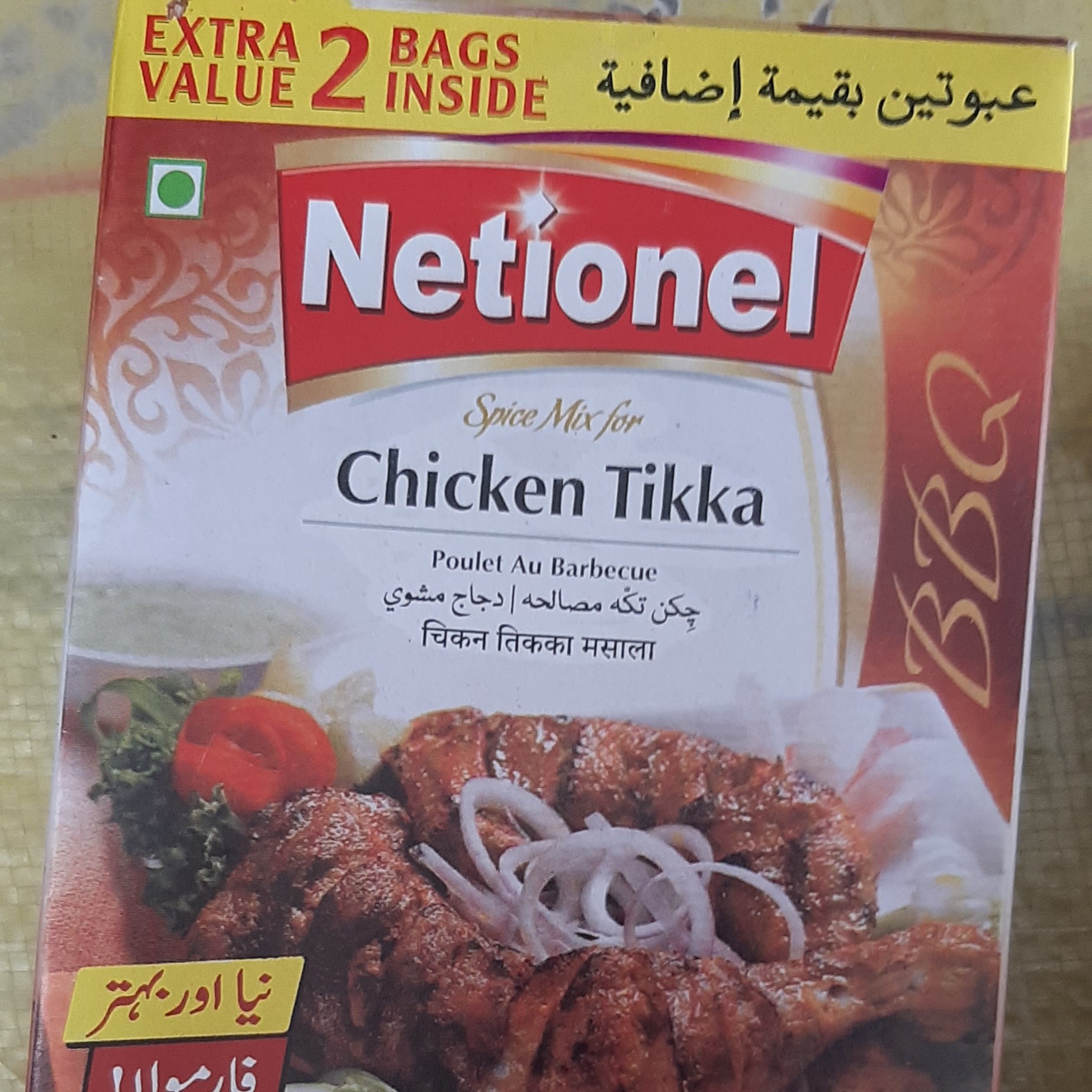 انواع ادویه گوشت ، بریانی ، ماهی