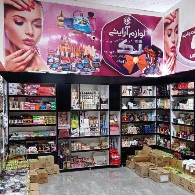 خانم درگاهی آرایشی تک شعبه ۲❤️👩❤️👨❤️