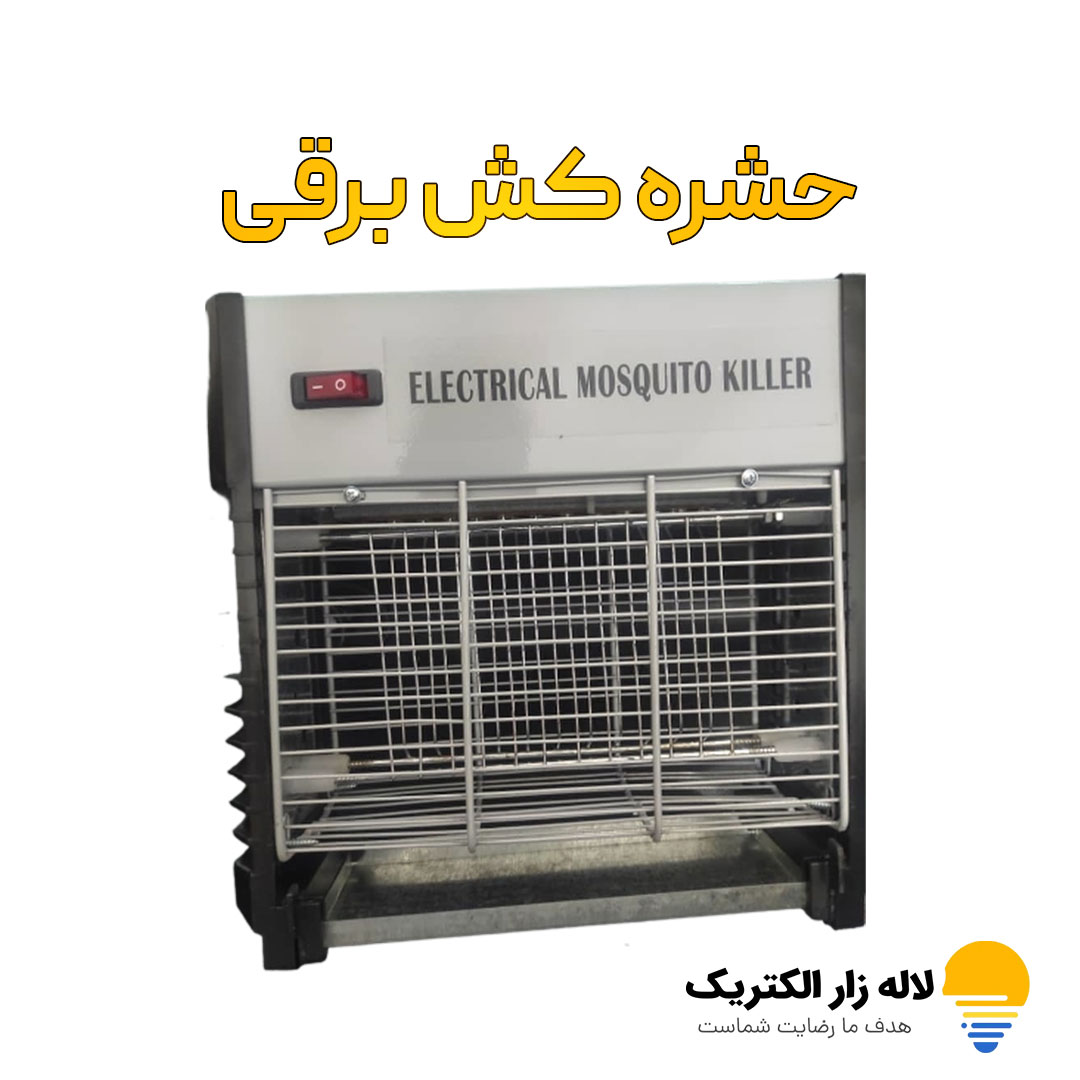حشره کش برقی LED رو میزی و آویز