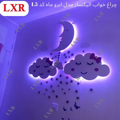 چراغ خواب اتاق کودک الیکسار مدل ابروماه کد L5 ریموت کنترل دار چند رنگ 