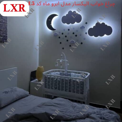 چراغ خواب اتاق کودک الیکسار مدل ابروماه کد L5 ریموت کنترل دار چند رنگ 