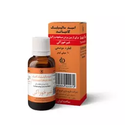 قطره میخچه (اسید سالیسیلیک کمپاند) 10ccکیمیاگر توس-رفع میخچه(رفع زگیل اکسی وارت)