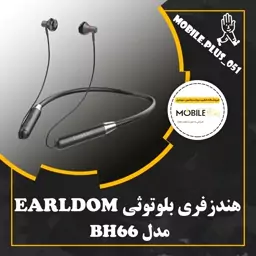 هندزفری بلوتوثی ارلدام (Earldom) مدل BH66