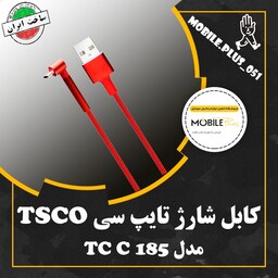 کابل تایپ سی TSCO TC C185 2.1A 1m یکسر L