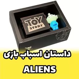 جعبه موزیکال - موزیک باکس داستان اسباب بازی ملودی toy story اینو دلا ویتا aliens