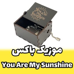موزیک باکس - جعبه موزیکال You Are My Sunshine برند اینو دلا ویتا مدل arca
