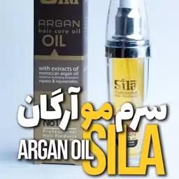 سرم مو آرگان sila