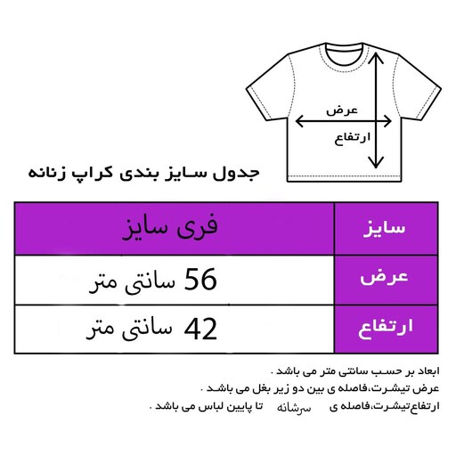 کراپ تیشرت زنانه طرح DG کد L07 K