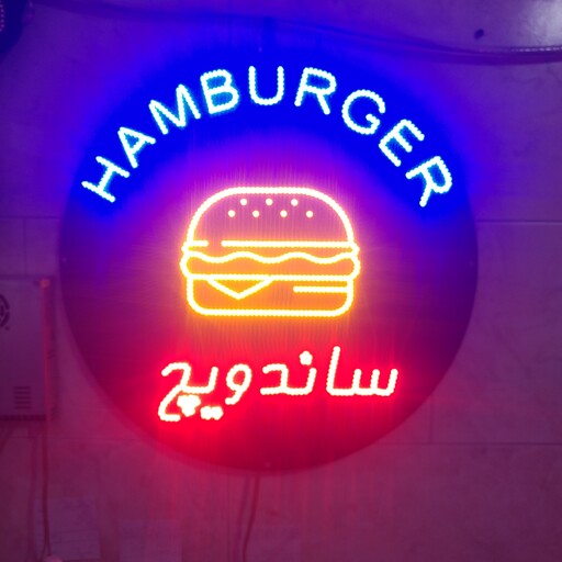 تابلو ال ای دی طرح همبرگر ساندویچ فست فود 60 در 60