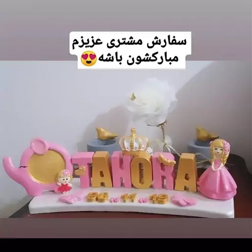 استنداسم دخترونه