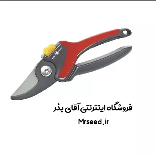 قیچی باغبانی آلمانی ولف گارتن مدل RR-2500