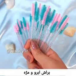 براش لیفت ابرو و مژه شاین دار