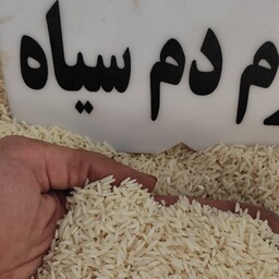 برنج دمسیاه معطر گرگان 10 کیلویی
