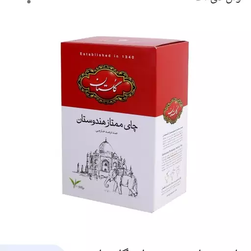 چای گلستان ساده 500 گرمی اعلا